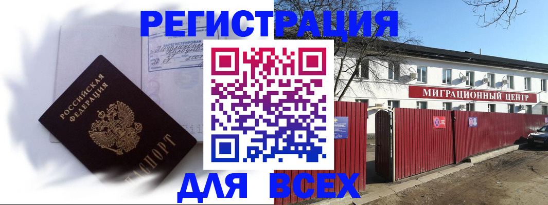 временная прописка в Ивдели