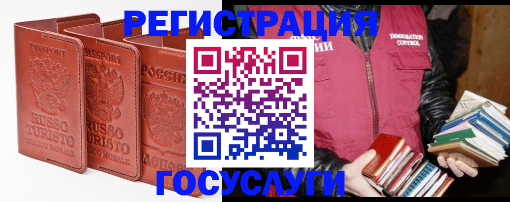 временная регистрация в Ивдели