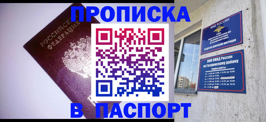 прописка ребенка в Ивдели