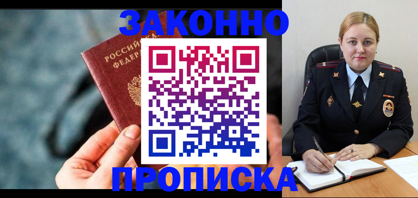 временная регистрация недорого в Ивдели