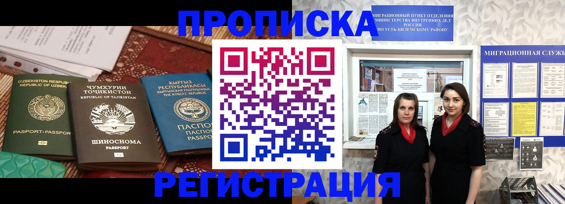 временная регистрация гарантия в Ивдели